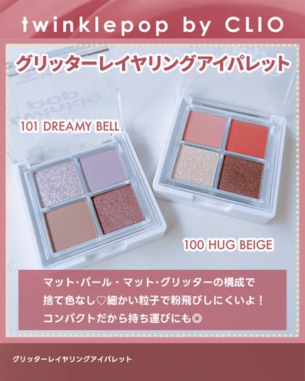 ピュアグラスティント 101 RUBY CURRANT/TWINKLE POP/リップティントを使ったクチコミ(3枚目)