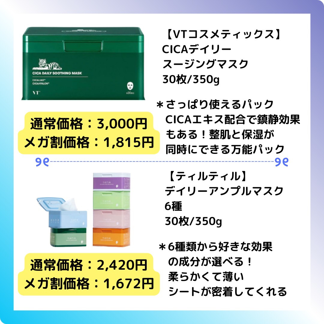 ティーツリー シカ アイビー トリプルケア スージングマスク/INTOSKIN/その他スキンケアを使ったクチコミ（2枚目）