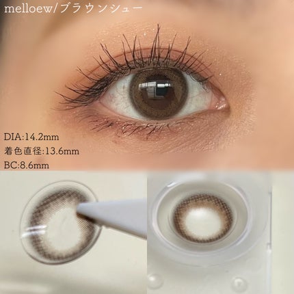melloew 1day/melloew/ワンデー(1DAY)カラコンを使ったクチコミ(6枚目)