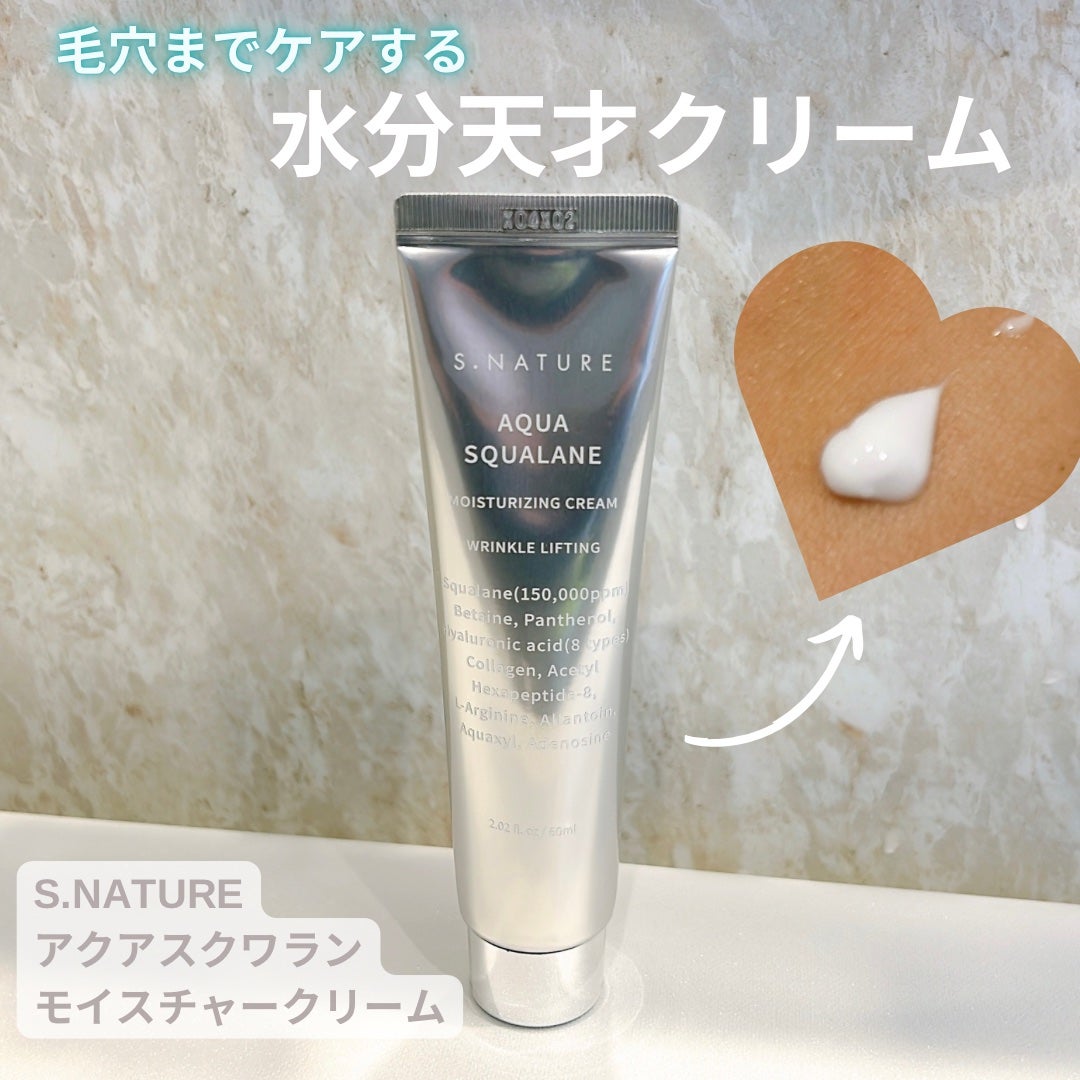 アクアスクワランモイスチャークリーム/S.NATURE/フェイスクリームを使ったクチコミ(1枚目)