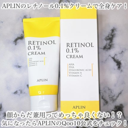 レチノール0.1クリーム/APLIN/フェイスクリームを使ったクチコミ(7枚目)