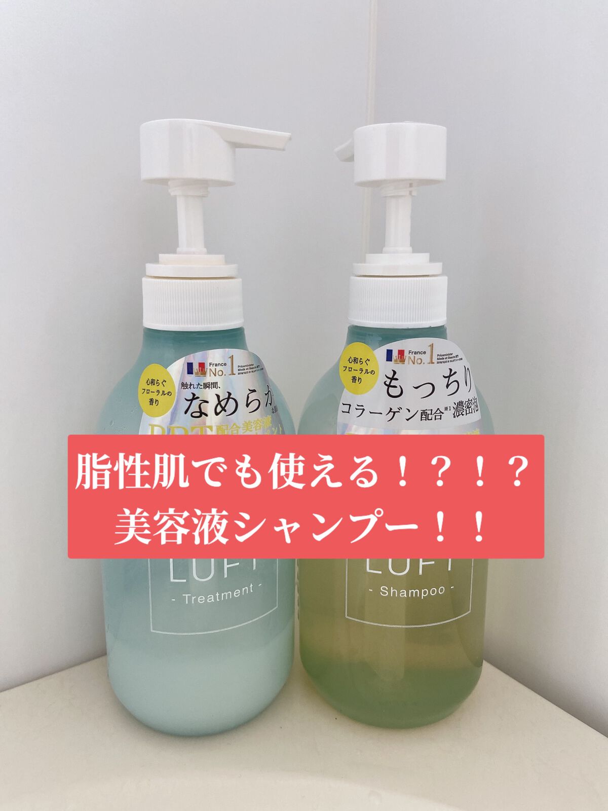 ケア&デザイン シャンプー&トリートメント/LUFT/市販シャンプーを使ったクチコミ(1枚目)