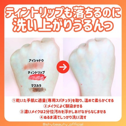 カロテンIPMP(TM) とろけるクレンジングバーム /APRILSKIN/クレンジングバームを使ったクチコミ(3枚目)