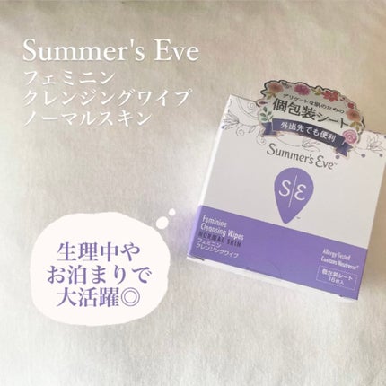 フェミニンクレンジングワイプ ノーマルスキン/Summer's Eve(サマーズイブ)/デリケートゾーンケアを使ったクチコミ(1枚目)