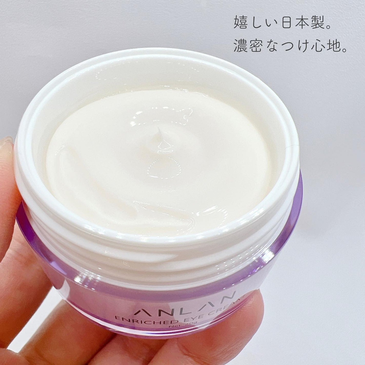エンリッチドアイクリーム/ANLAN/フェイスクリームを使ったクチコミ(6枚目)