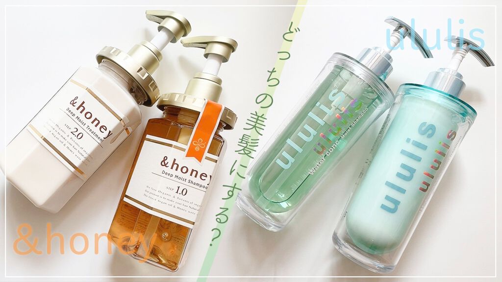 ディープモイスト シャンプー1.0／ヘアトリートメント2.0/&honey/市販シャンプーを使ったクチコミ（1枚目）