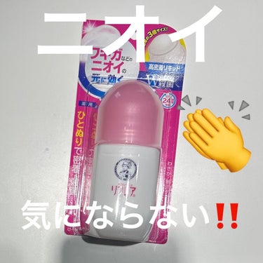 デオドラントリキッド/リフレア/デオドラント・制汗剤を使ったクチコミ（1枚目）