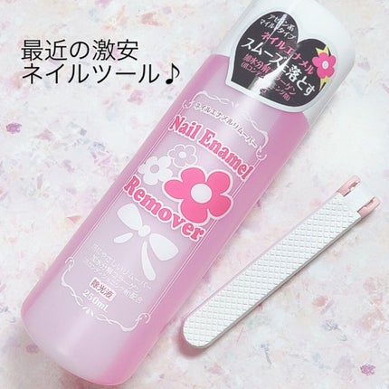 BWネイルエナメルリムーバーマイルドN/ビューティーワールド/除光液を使ったクチコミ(1枚目)