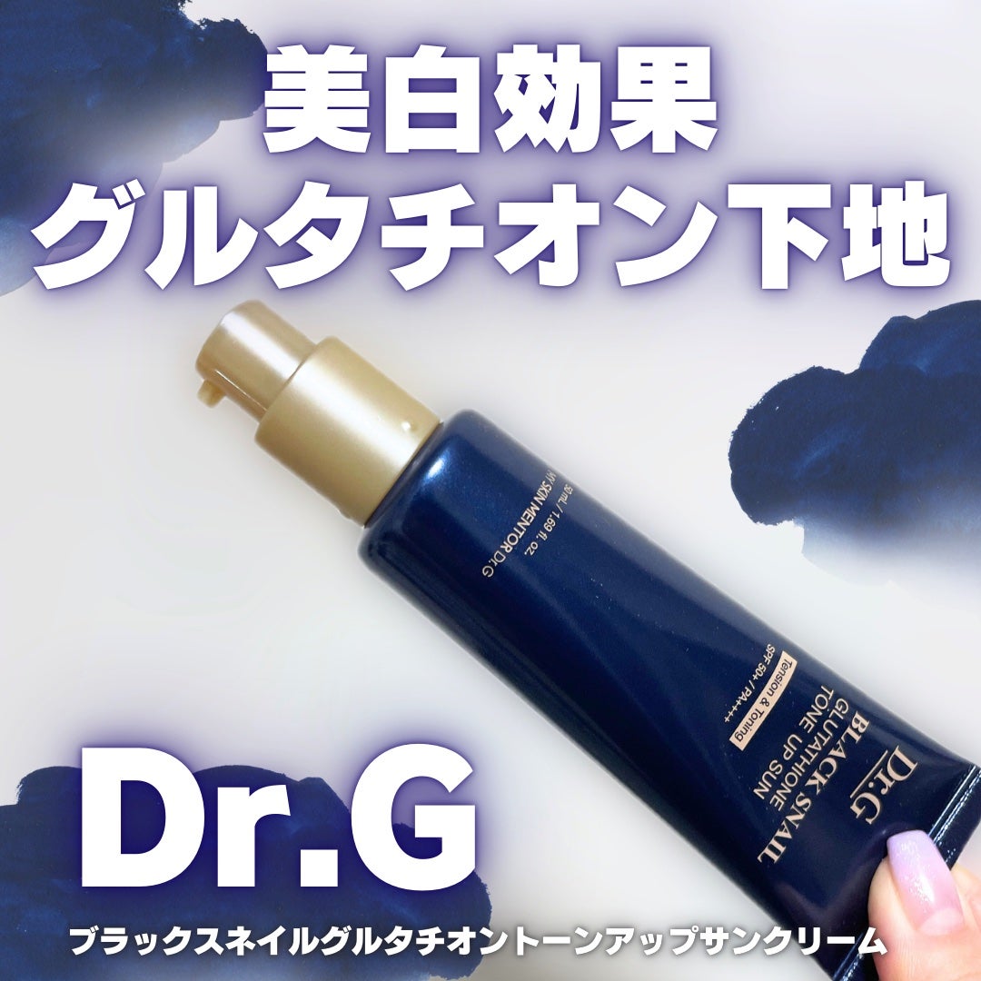 ブラックスネイルグルタチオントーンアップサン/Dr.G/日焼け止めクリームを使ったクチコミ(1枚目)