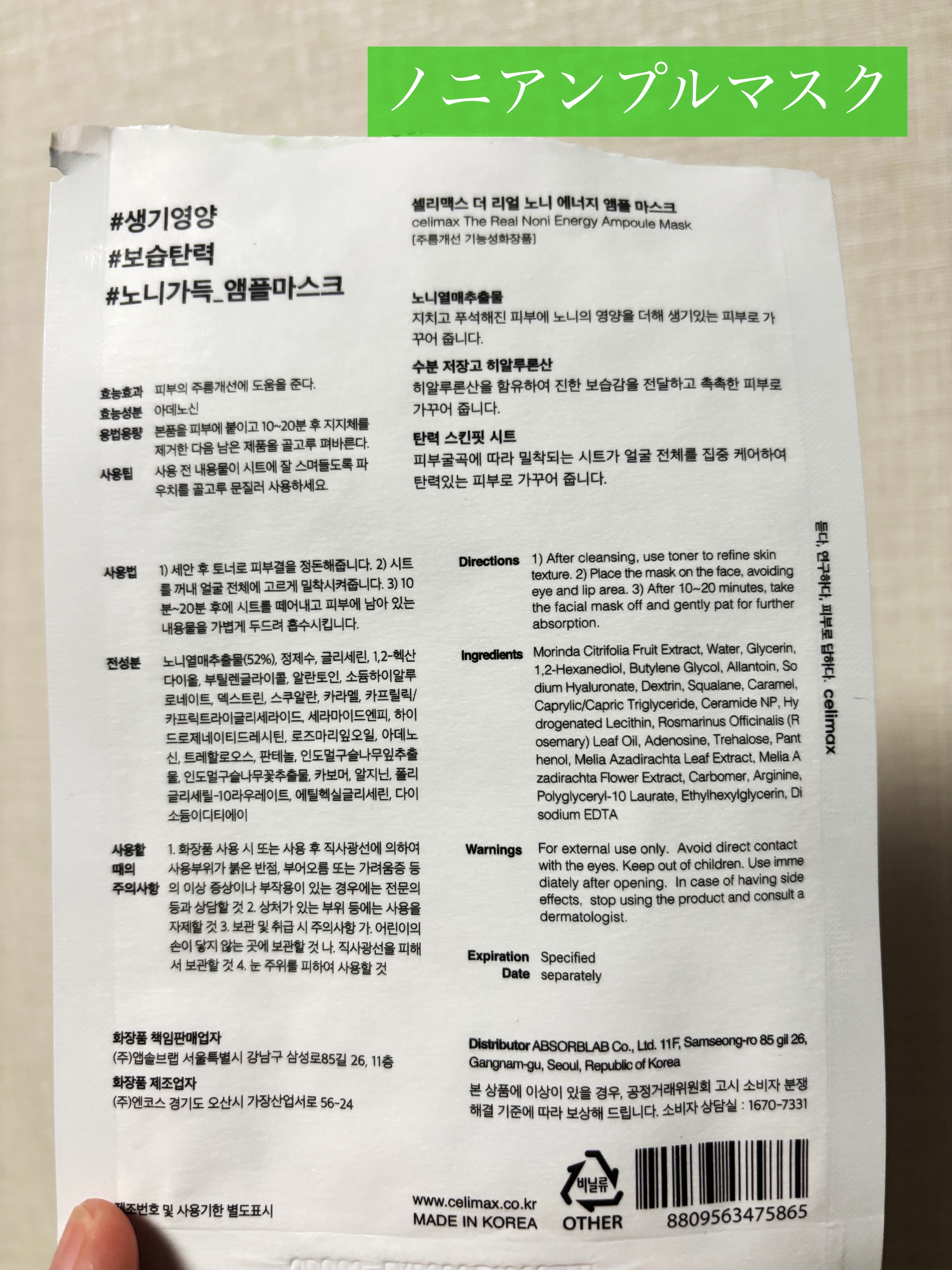 シカアンプルマスク/celimax/シートマスク・パックを使ったクチコミ（2枚目）