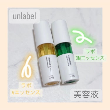 V エッセンス/unlabel/美容液を使ったクチコミ（1枚目）