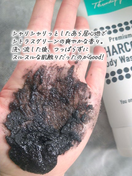 パフュームバーム/Thundyy/デオドラント・制汗剤を使ったクチコミ(4枚目)