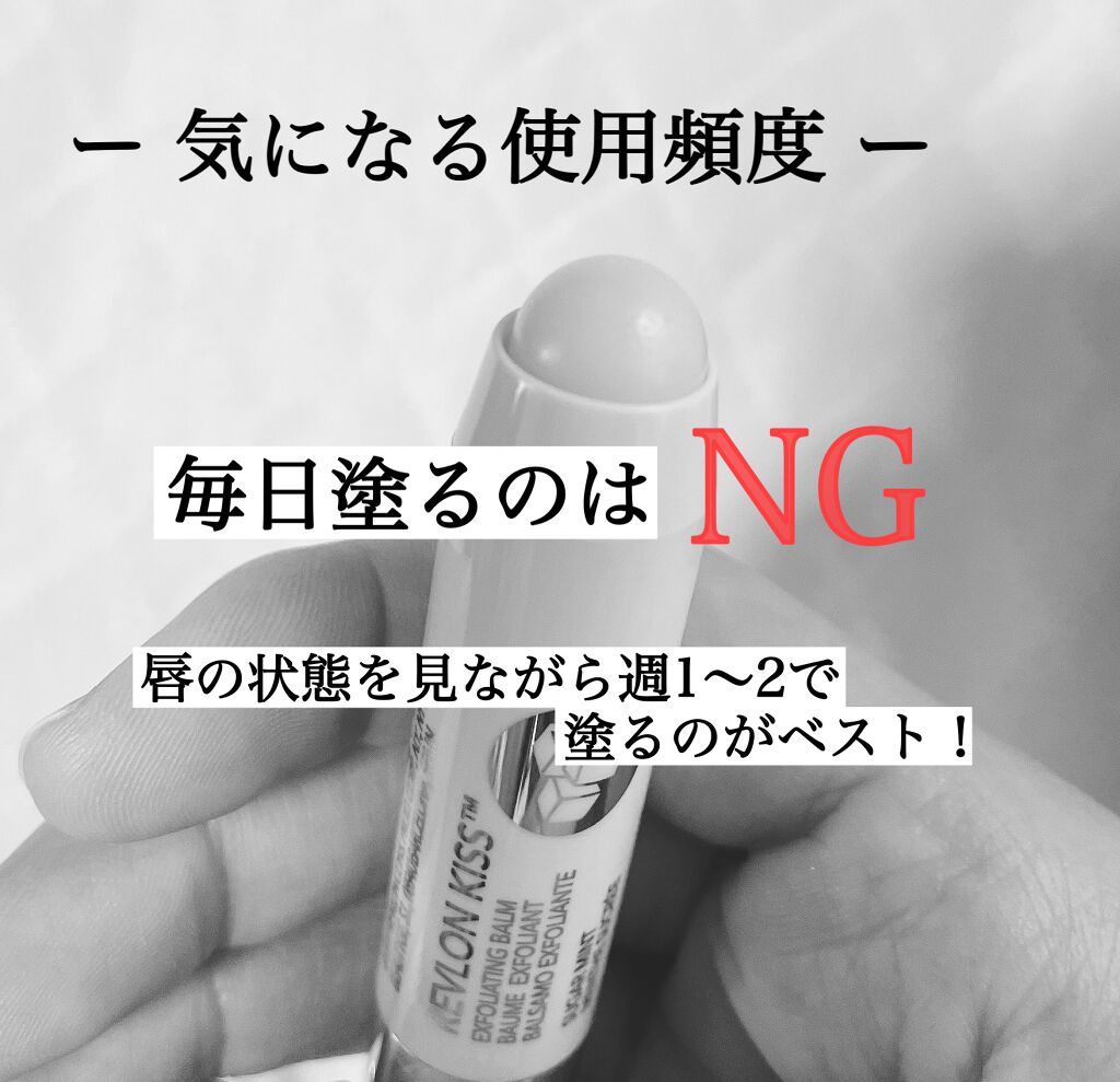 レブロン キス シュガー スクラブ/REVLON/リップスクラブを使ったクチコミ（3枚目）