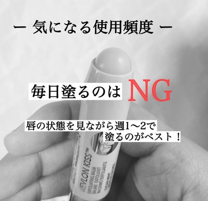 レブロン キス シュガー スクラブ/REVLON/リップスクラブを使ったクチコミ(3枚目)