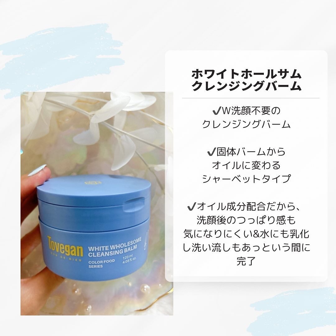カラーフードシリーズホワイトホールサムクレンジングバーム/Tovegan/クレンジングバームを使ったクチコミ(2枚目)