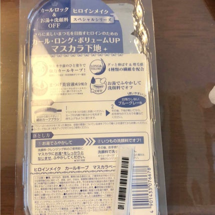 カールキープ マスカラベース/ヒロインメイク/マスカラ下地を使ったクチコミ(2枚目)
