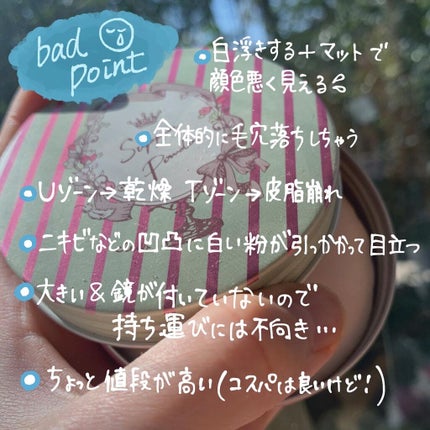 すっぴんパウダー/クラブ/プレストパウダーを使ったクチコミ(6枚目)