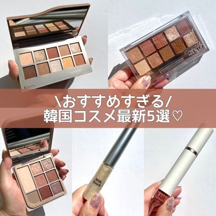 プロ アイ パレット/CLIO/アイシャドウパレットを使ったクチコミ(1枚目)