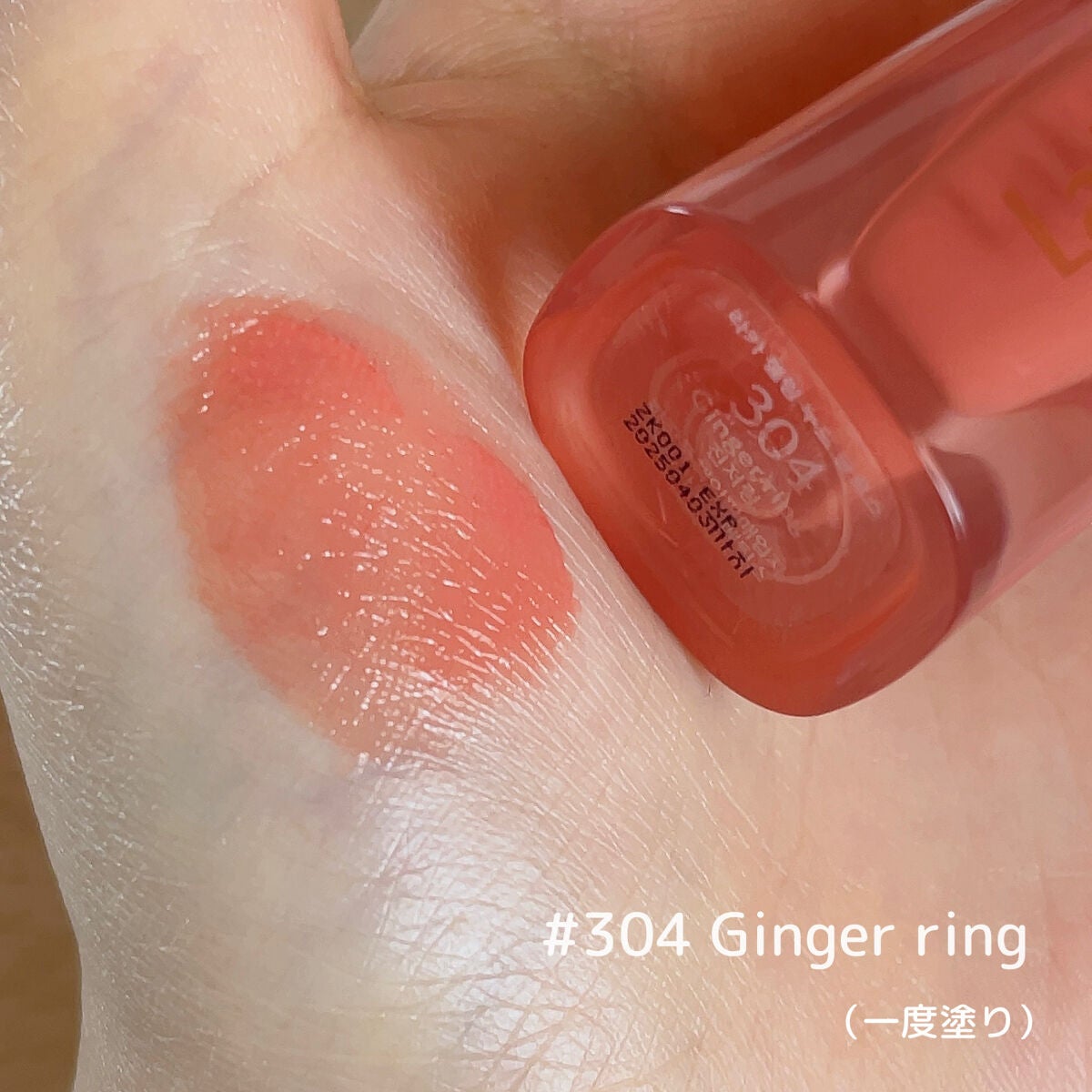 フルーティーグラムティント/Laka/リップティントを使ったクチコミ(4枚目)