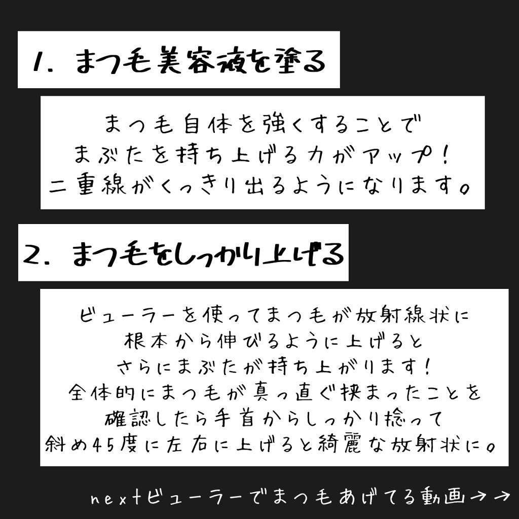 ワンダーアイリッドテープ Extra/D-UP/二重まぶた用アイテムを使ったクチコミ(2枚目)