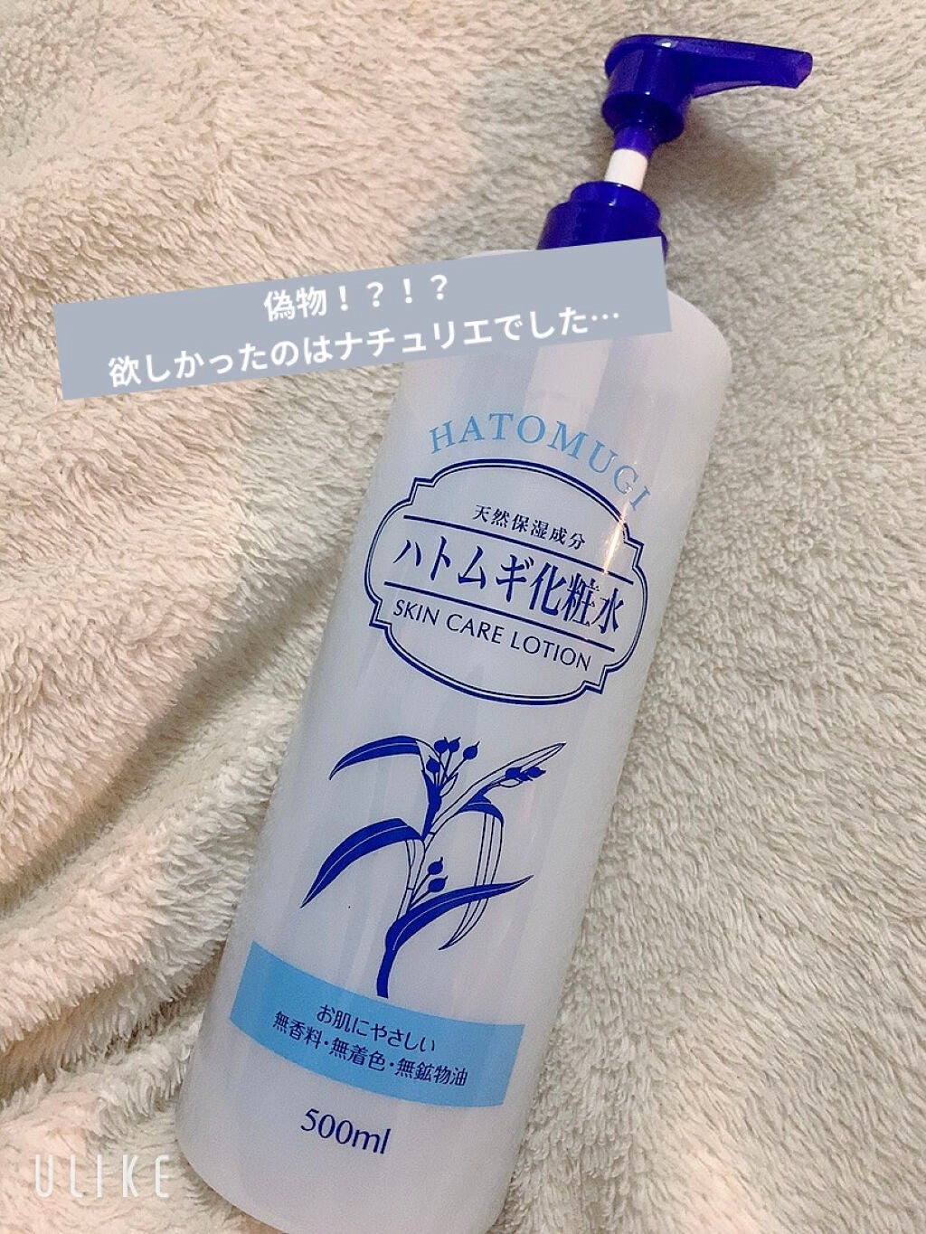 ハトムギ化粧水(ナチュリエ スキンコンディショナー R )/ナチュリエ/化粧水を使ったクチコミ(1枚目)