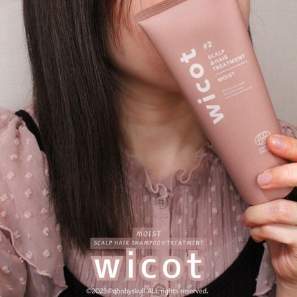 スカルプ&ヘア シャンプー/トリートメント モイスト/wicot/市販シャンプーを使ったクチコミ(8枚目)