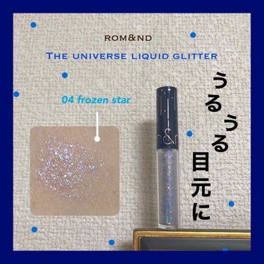 涙袋が可愛い可愛いと人気のグリッター🥺！！


うるうる目元メイクしませんか💧♡



┈┈┈┈┈┈┈┈┈┈


🍊ロムアンド


💡リキッドグリッターシャドウ 
       04 フローズンスター
