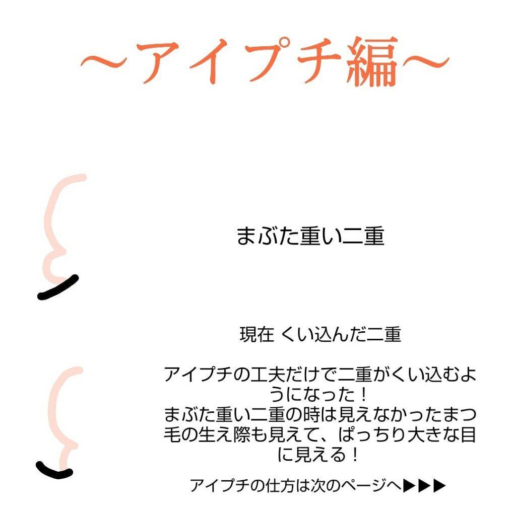 ダブルアイリキッド/Automatic Beauty/二重まぶた用アイテムを使ったクチコミ(4枚目)