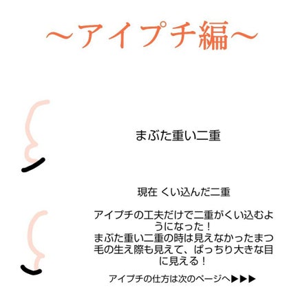 ダブルアイリキッド/Automatic Beauty/二重まぶた用アイテムを使ったクチコミ(4枚目)