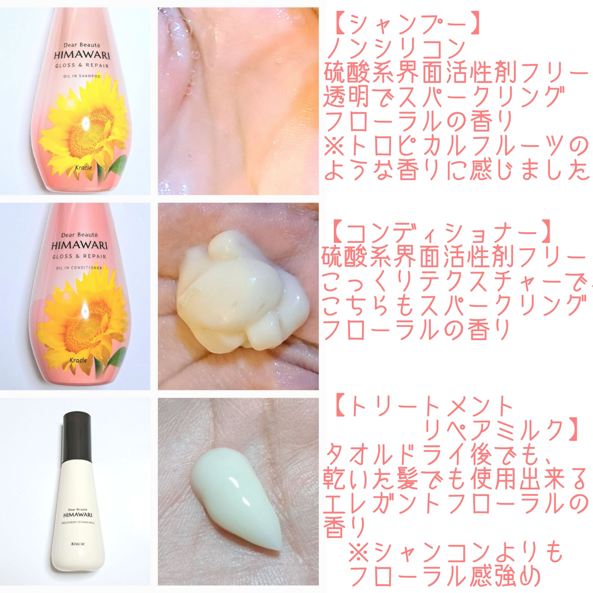 オイルインシャンプー／オイルインコンディショナー (グロス＆リペア)/ディアボーテ/市販シャンプーを使ったクチコミ（2枚目）