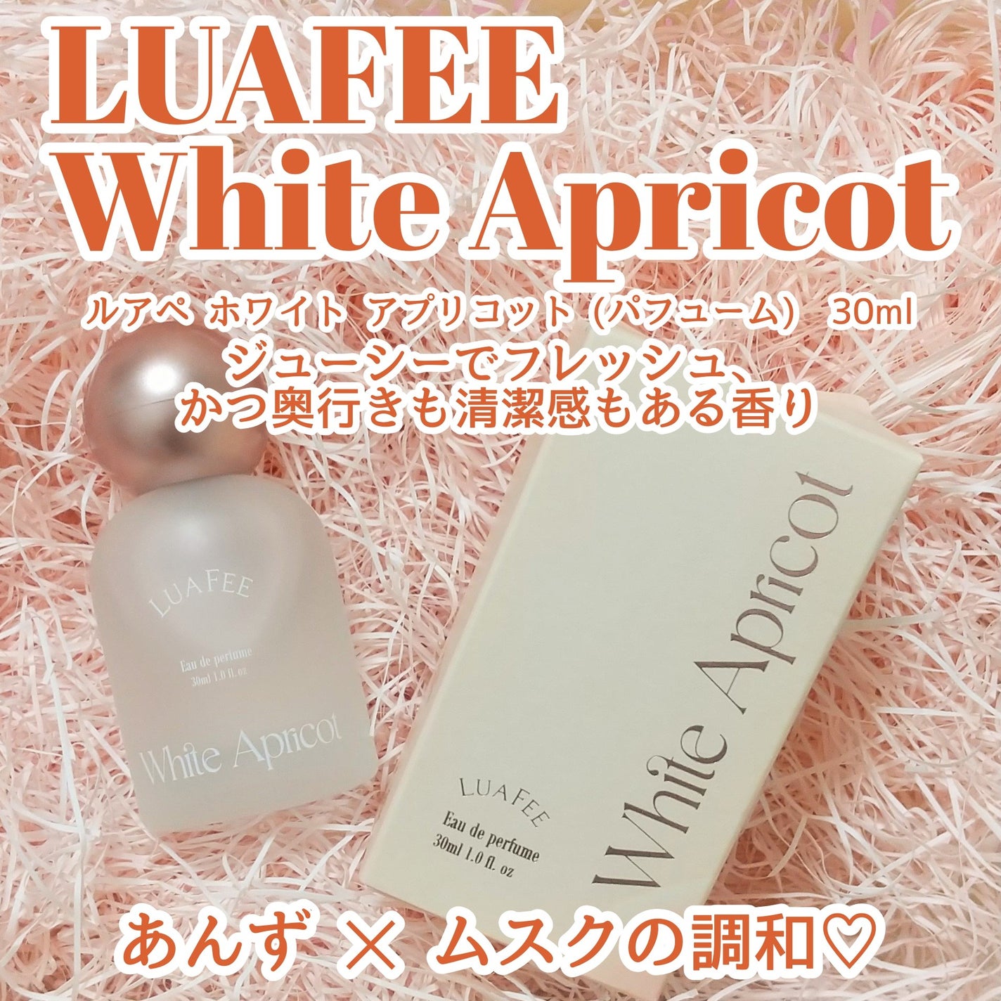 ホワイトアプリコット/LUAFEE/香水(レディース)を使ったクチコミ(1枚目)