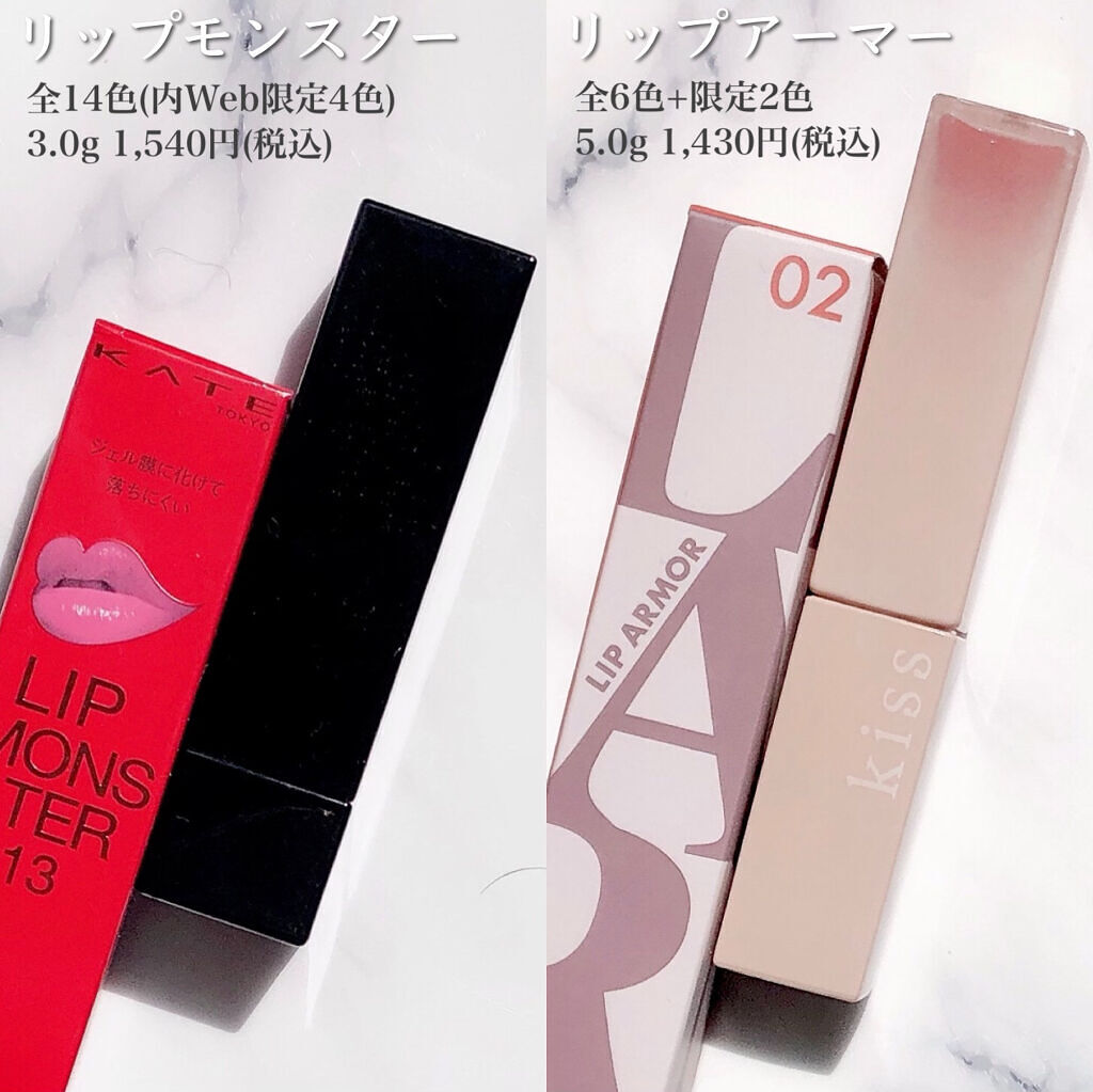 ケイト リップモンスター/KATE/口紅を使ったクチコミ（2枚目）