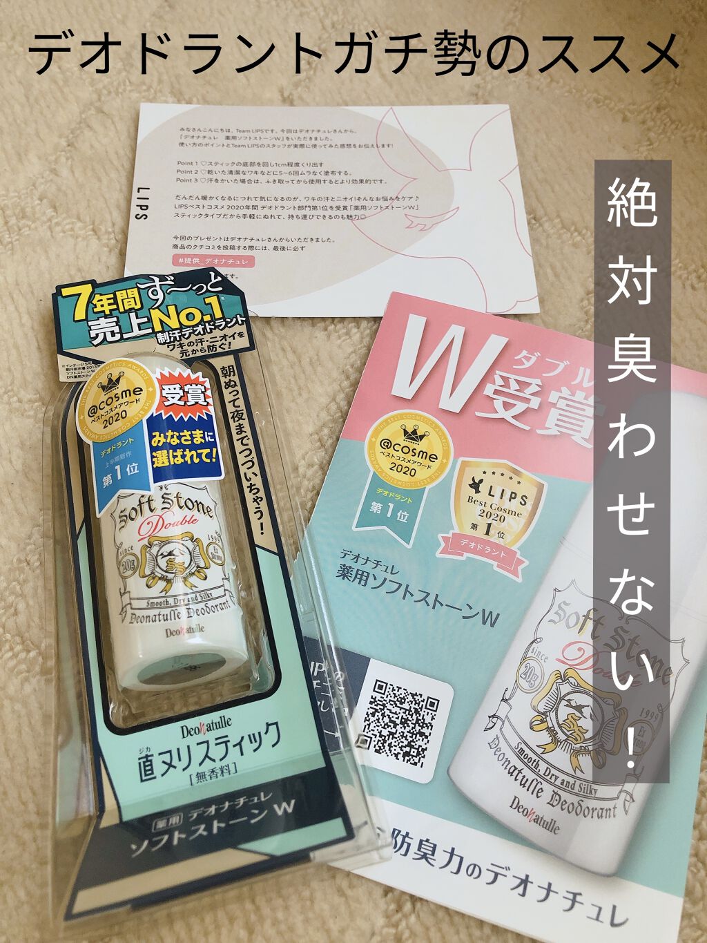 足指さらさらクリーム/デオナチュレ/デオドラント・制汗剤を使ったクチコミ（1枚目）