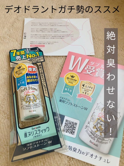 足指さらさらクリーム/デオナチュレ/デオドラント・制汗剤を使ったクチコミ(1枚目)