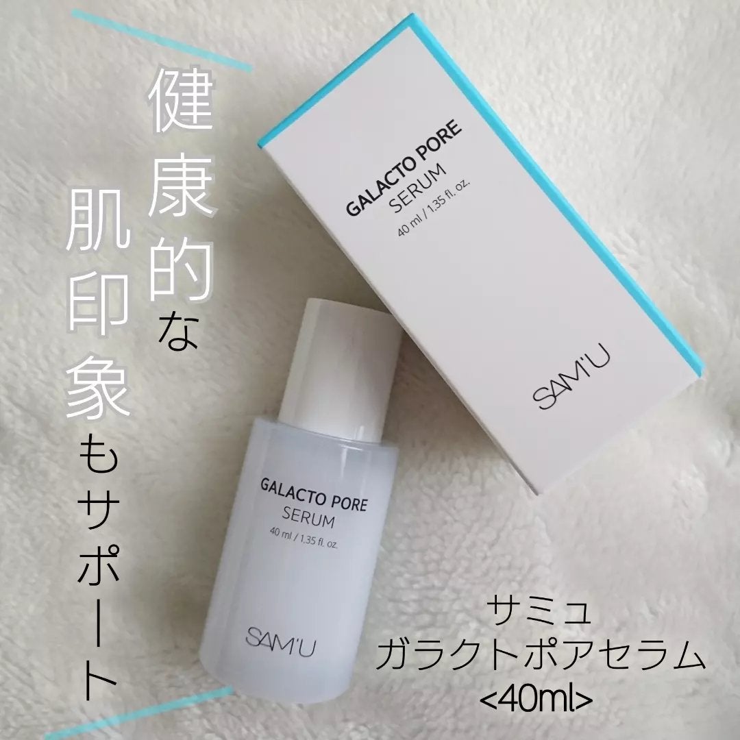 サミュ ガラクトポア セラム/SAM'U/美容液を使ったクチコミ(3枚目)