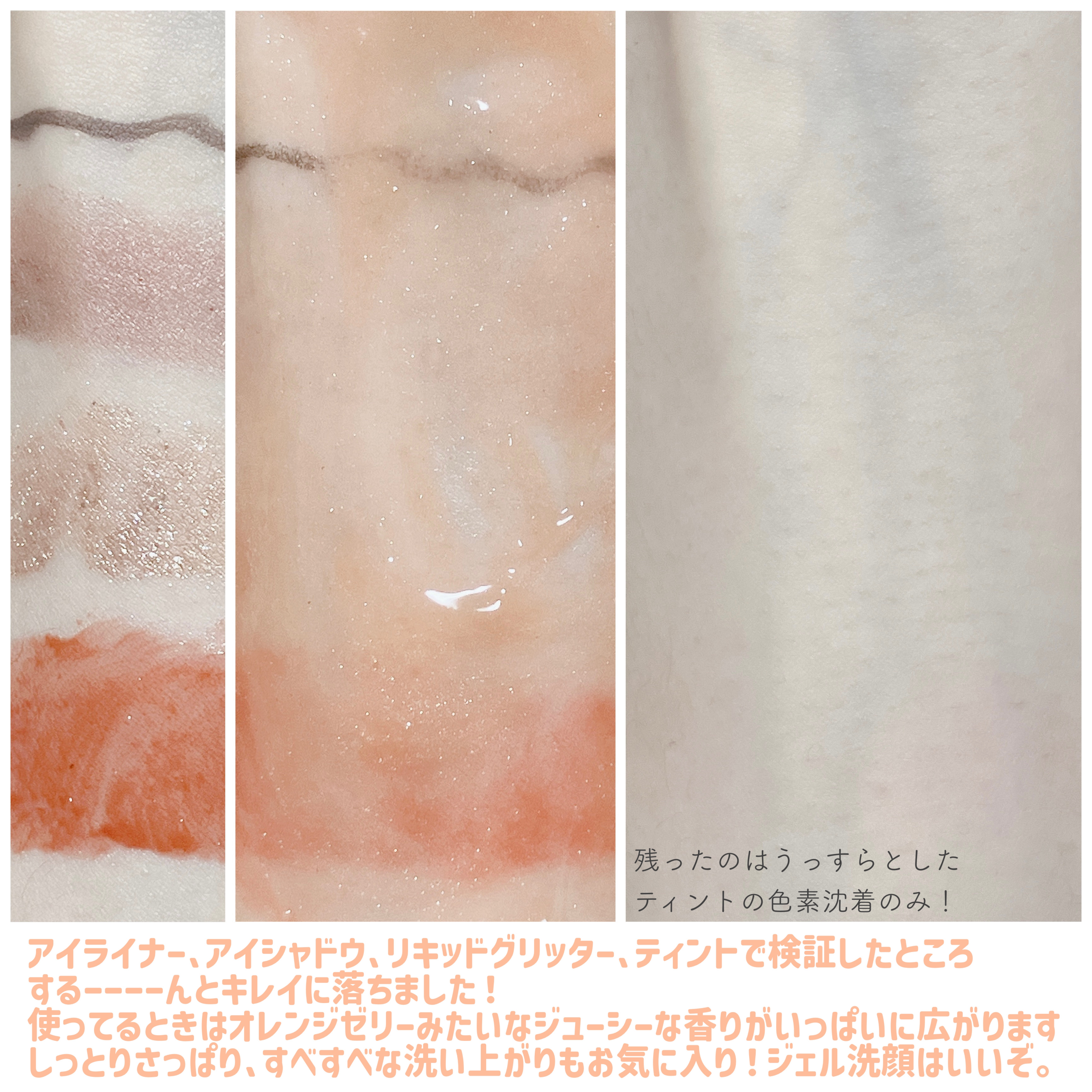 ビタバランスジェルクレンジング/.akaran/クレンジングジェルを使ったクチコミ（3枚目）