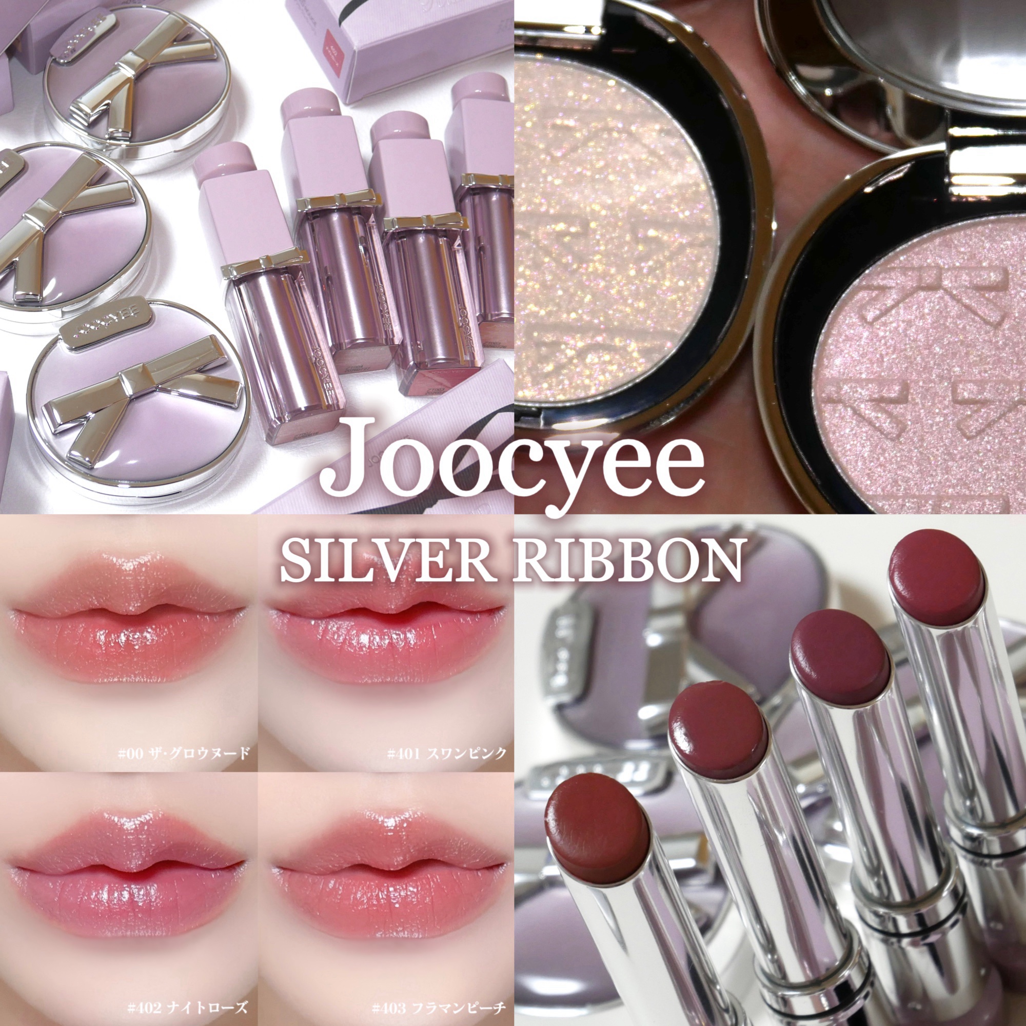 パイライトローズ専用ページ ニュアンスブラッシャー＆ダイヤモンドハイライト｜Joocyee他、1商品を