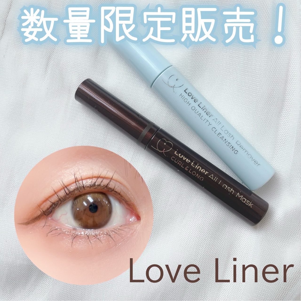 オールラッシュ マスク カール＆ロング＜マスカラ＞/ラブ・ライナー/マスカラを使ったクチコミ（1枚目）