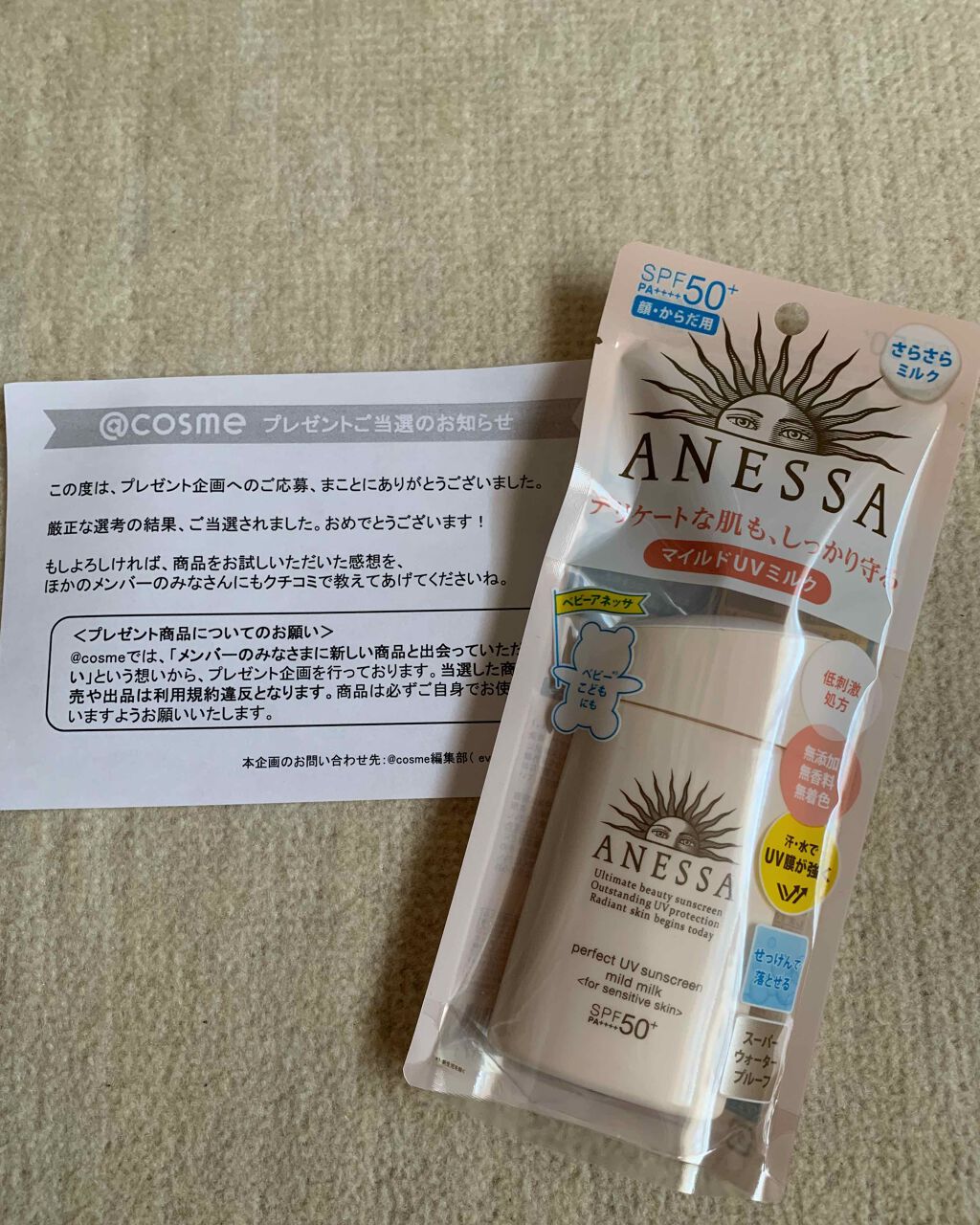 パーフェクトUV マイルドミルク a/アネッサ/日焼け止め・UVケアを使ったクチコミ（1枚目）