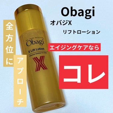 オバジX リフトローション 本体 150ml/オバジ/化粧水を使ったクチコミ（1枚目）