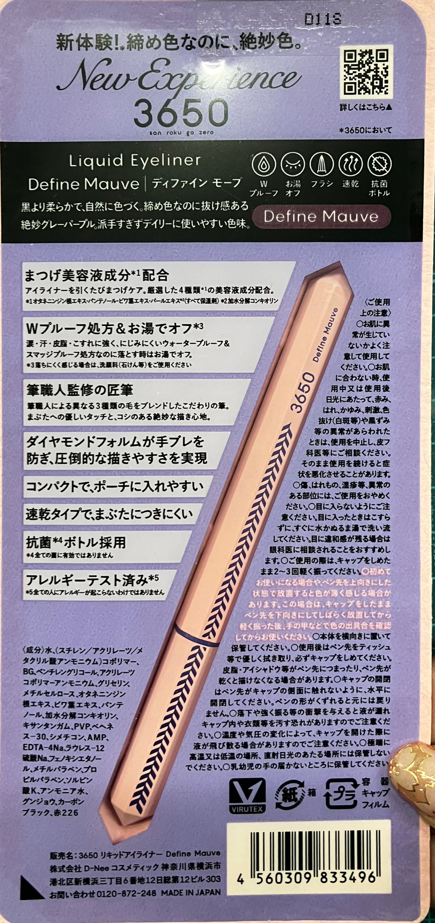 リキッドアイライナー /3650/リキッドアイライナーを使ったクチコミ(2枚目)