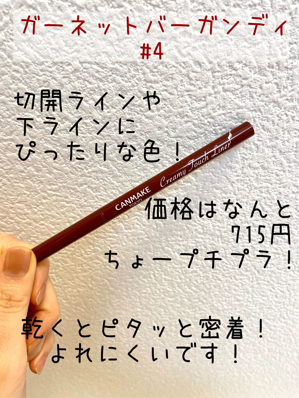 クリーミータッチライナー/キャンメイク/ジェルアイライナーを使ったクチコミ（2枚目）