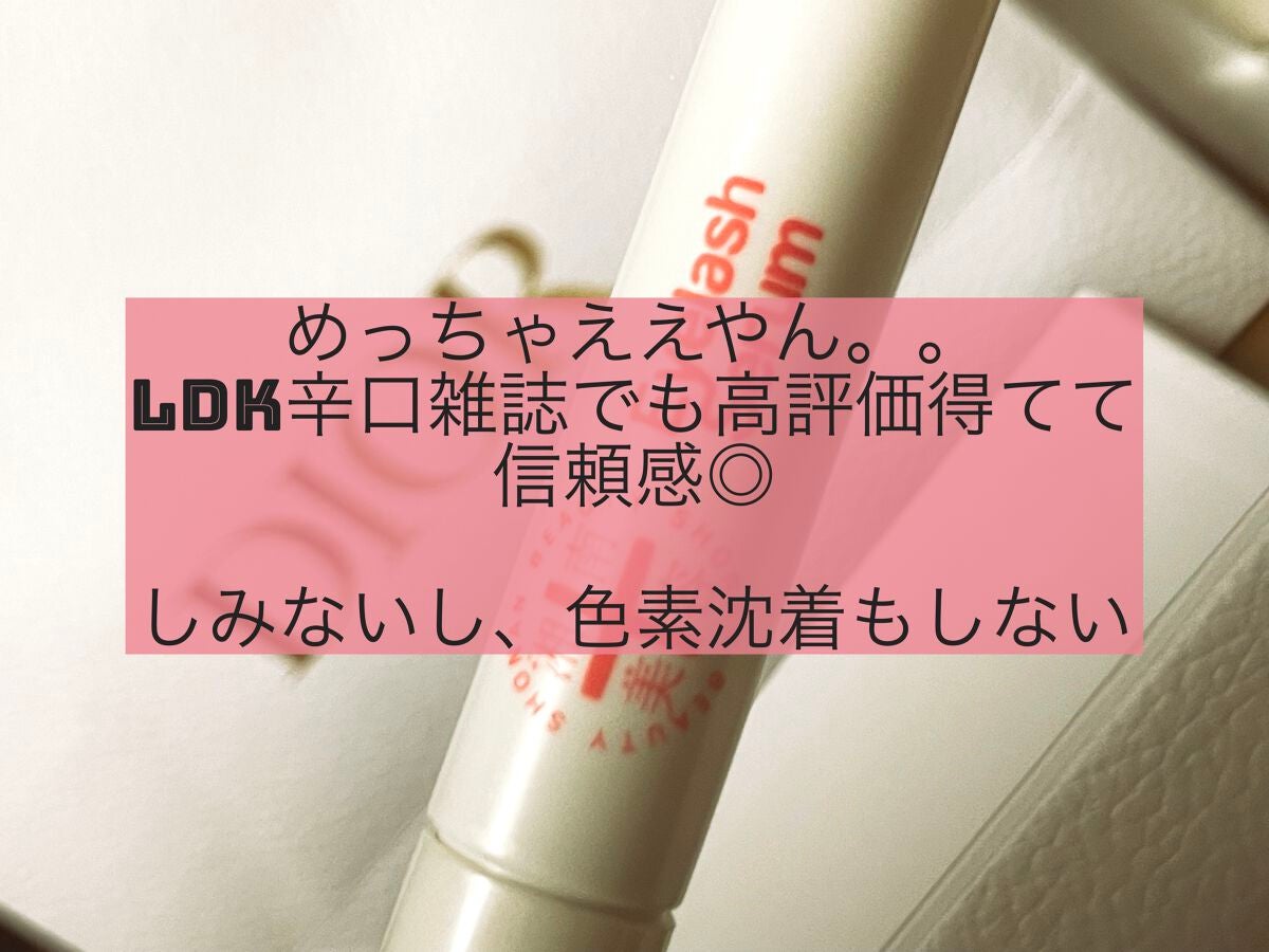 エグータム/アルマダスタイル/まつげ美容液を使ったクチコミ(1枚目)