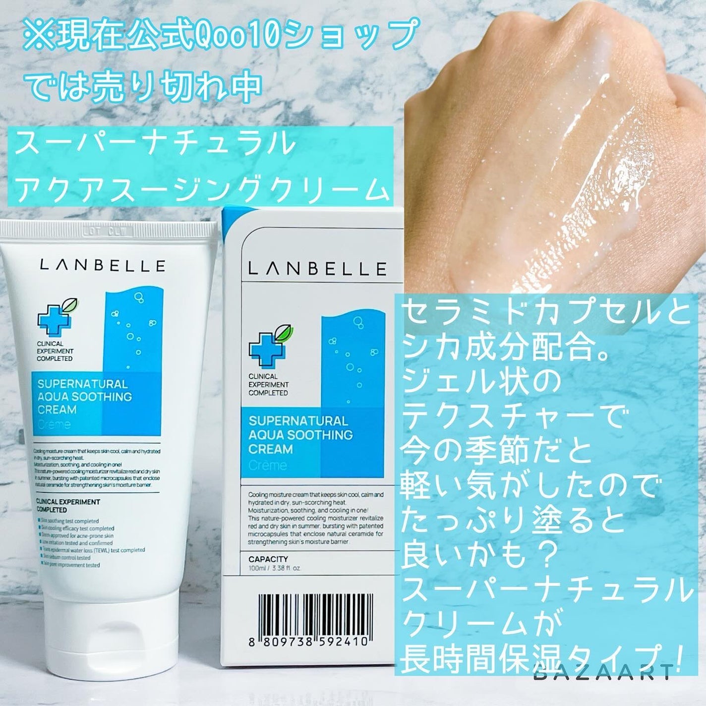 スーパーナチュラルモイストロックトナー/LANBELLE/化粧水を使ったクチコミ(3枚目)
