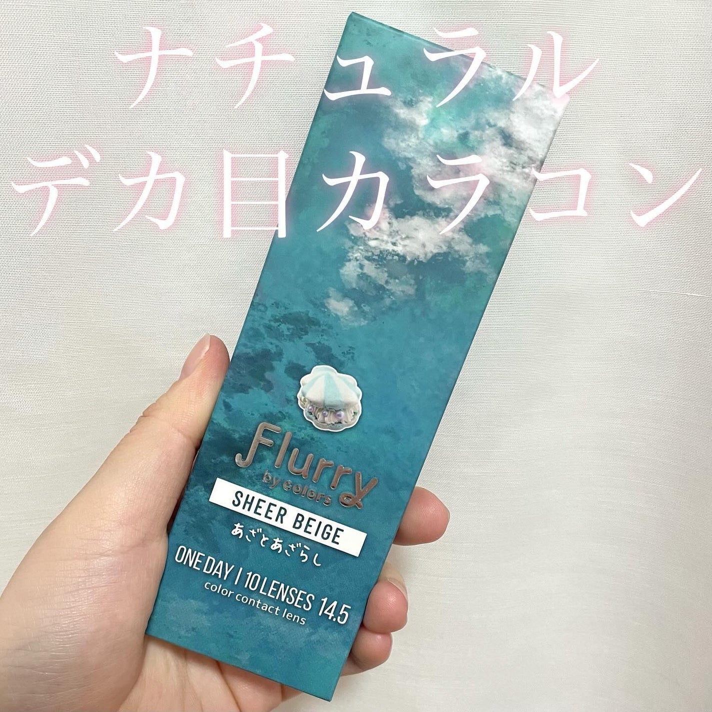 Flurry by colors 1day/Flurry by colors/ワンデー(1DAY)カラコンを使ったクチコミ(1枚目)