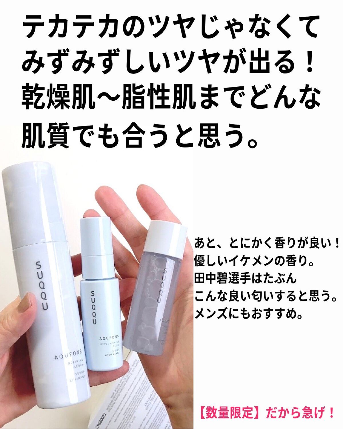 アクフォンス リファイニング セラム/SUQQU/美容液を使ったクチコミ(8枚目)