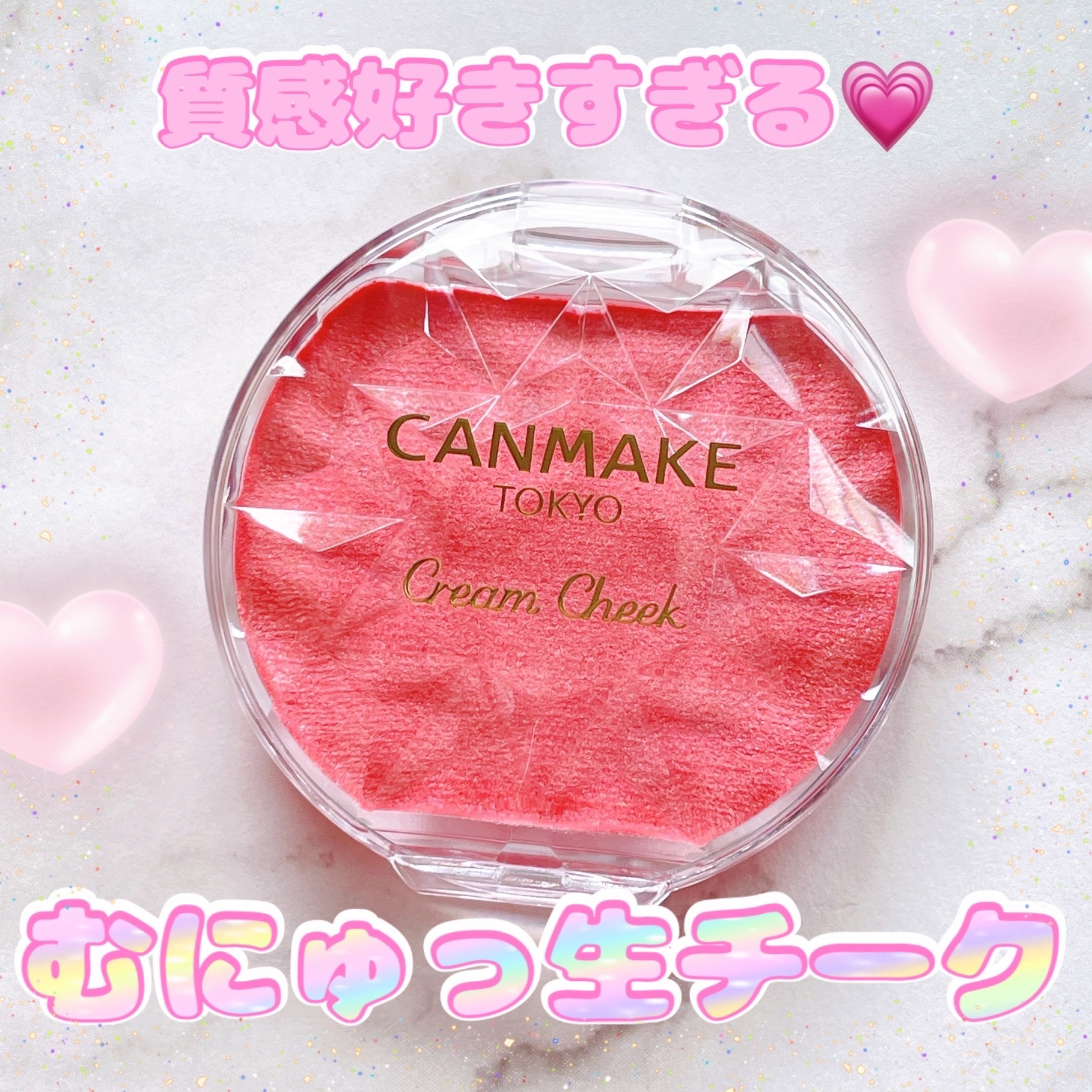 クリームチーク(パールタイプ) P01 ピーチダズル/キャンメイク/ジェル・クリームチークを使ったクチコミ（1枚目）