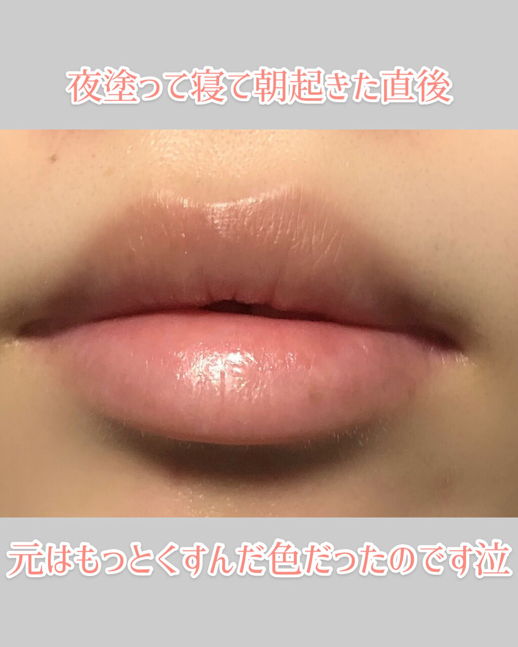 kiwami noリップクリームエッセンス/ピュアクリスティ/リップケアを使ったクチコミ（3枚目）