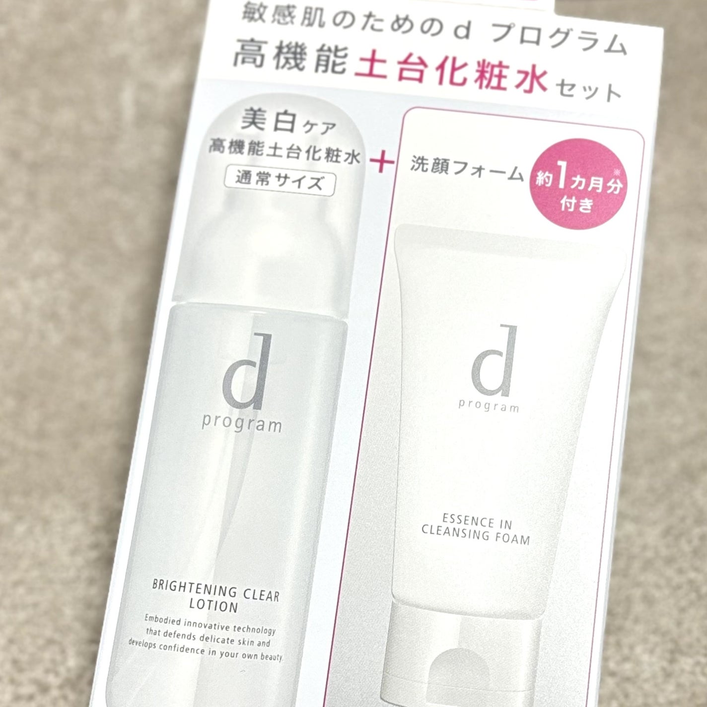 ブライトニングクリア ローション MB/d プログラム/化粧水を使ったクチコミ(2枚目)