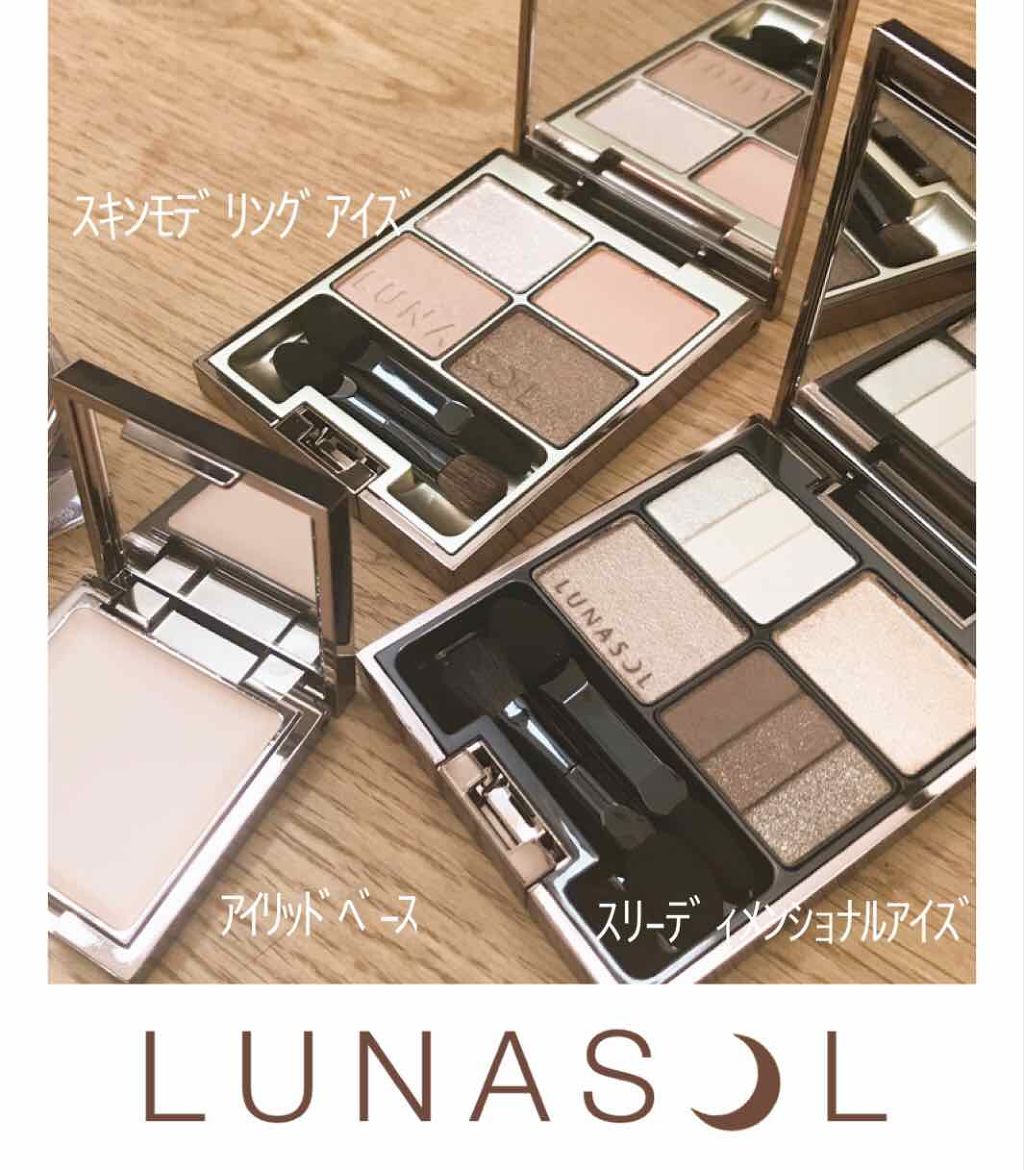 スキンモデリングアイズ/LUNASOL/アイシャドウパレットを使ったクチコミ(1枚目)